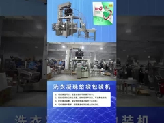 8 Stationen Hochgeschwindigkeitswaschmaschine und Süßigkeitenverpackungsmaschine